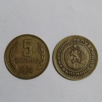 Продавам монети от НРБ, снимка 3 - Нумизматика и бонистика - 29221330