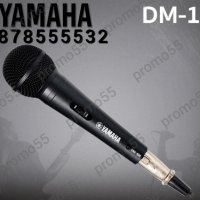 Професионален караоке микрофон YAMAHA DM-105, снимка 3 - Микрофони - 39532485