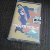 Нова касета Богдан Томов "Няма спомени от сън", снимка 1 - Аудио касети - 39978357