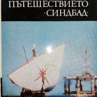 Библиотека "Нептун", снимка 8 - Други - 36764788