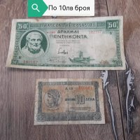 Стари чужди банкноти , снимка 7 - Нумизматика и бонистика - 38254333