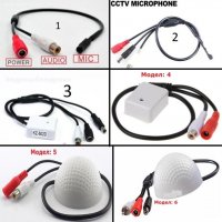 Аудио Мониторинг Микрофони за Видеокамера DVR Системи CCTV Видеонаблюдение Видеосистеми Видеоконтрол