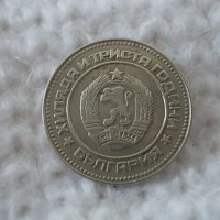 Стара монета 10 стотинки 1981 г., снимка 2 - Нумизматика и бонистика - 38536617