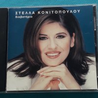 Στέλλα Κονιτοπούλου(Stella Konitopoulou) – 1997 - Διαβατήριο, снимка 1 - CD дискове - 42471446
