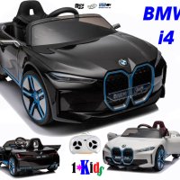 Акумулаторен КОЛА BMW I4 12V батерия, снимка 11 - Детски велосипеди, триколки и коли - 42535486