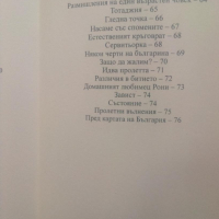 Нови 100 стихотворения. Книга осма - Стоян Авджиев, снимка 5 - Художествена литература - 44812165