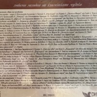 Колекция CD Хосе Карерас  и други , снимка 8 - CD дискове - 42746891