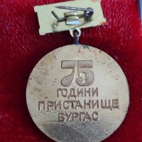 Възпоменателна значка  от соца 75г. Пристанище Бургас с емайл за колекция 28342, снимка 4 - Колекции - 37165918