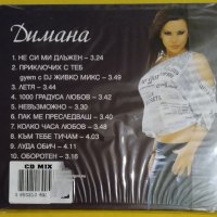 Димана - Златните хитове, снимка 2 - CD дискове - 30731622