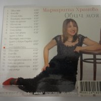 СД Маргарита Хранова/Обич моя, снимка 2 - CD дискове - 31055963
