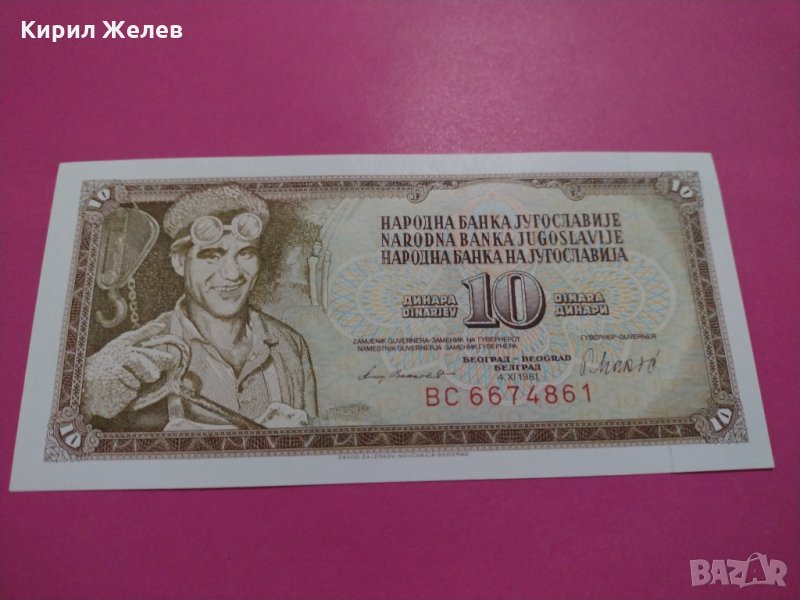 Банкнота Югославия-16042, снимка 1