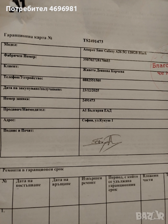 Телефон Samsung galaxy A26 5G , снимка 1