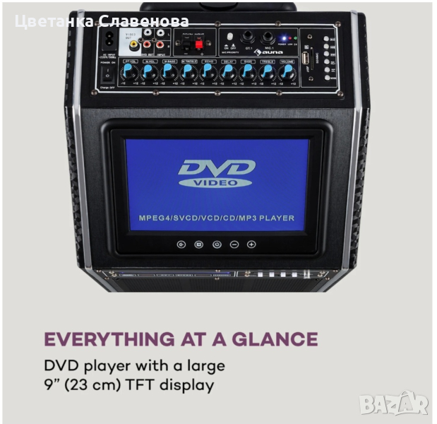 Продавам DisGo Box 2100 DVD, преносима PA система, 300 W макс., 9 "TFT дисплей, DVD, снимка 1