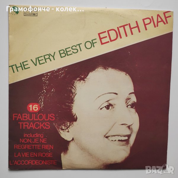 Edith Piaf – The Very Best Of - Най-доброто от Едит Пиаф - Chanson - френския шансон, снимка 1