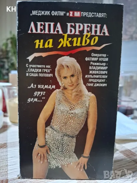 Лепа Брена/LEPA BRENA -VHS, снимка 1