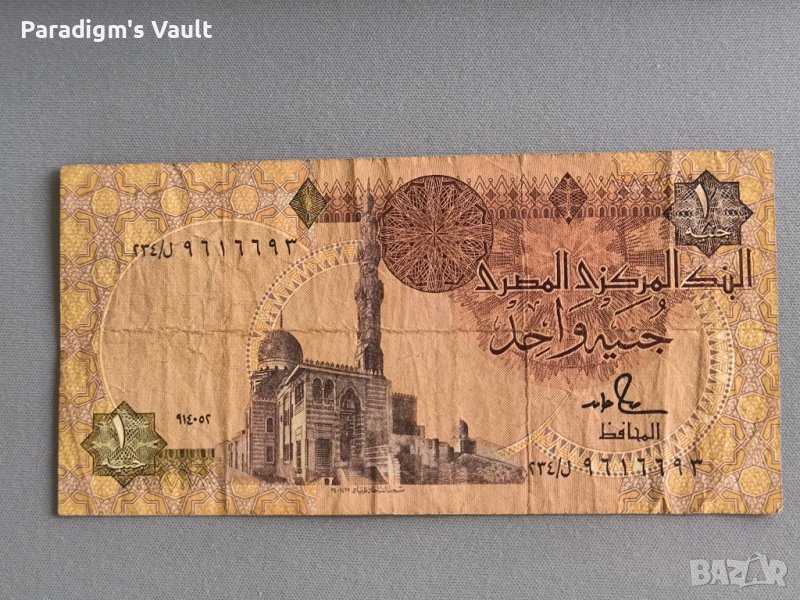 Банкнота - Египет - 1 паунд | 1992г., снимка 1