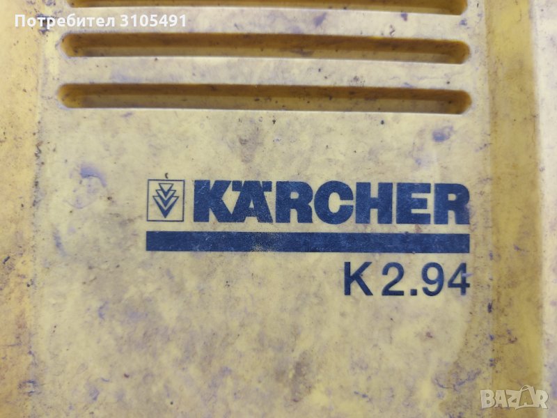 Водоструйка Karcher Керхер на части К2.94М в Градинска техника в гр ...