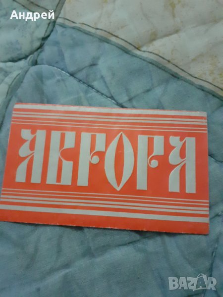 Опаковка от шоколад Аврора, снимка 1