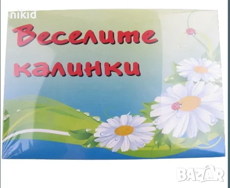 Детска настолна игра Веселите калинки, снимка 1