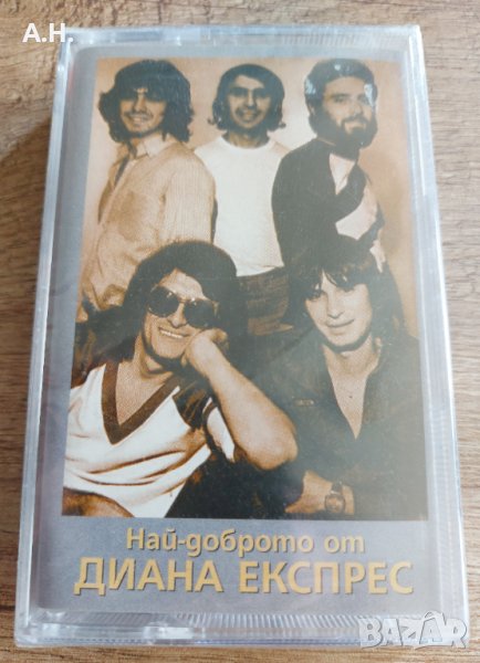 Диана Експрес - Най-доброто от Диана Експрес, снимка 1