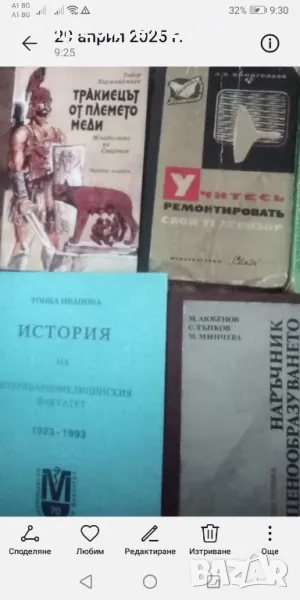 Стари антикварни книги , снимка 1