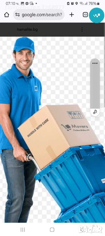 ТЪРСИЯ РАБОТА КАТО ШАФЬОР Б категория , снимка 1