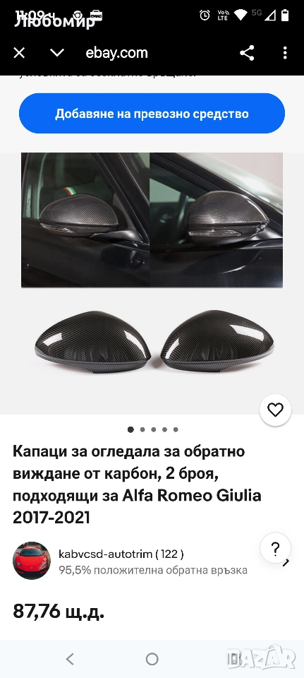 За Alfa Romeo Giulia 17-20 Декоративен капак за външно огледало, стил карбон, снимка 1