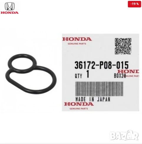 Гарнитура Vtec клапан разпределителен вал 36172-P08-015 Honda, снимка 1