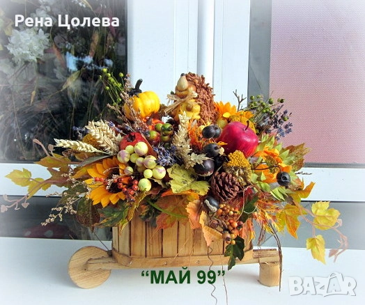 Есенна композиция с таралеж, снимка 1