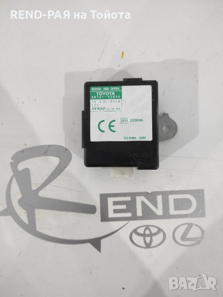 Модул централно заключване Corolla Verso 2001-2003 1CD 89741-13040, снимка 1