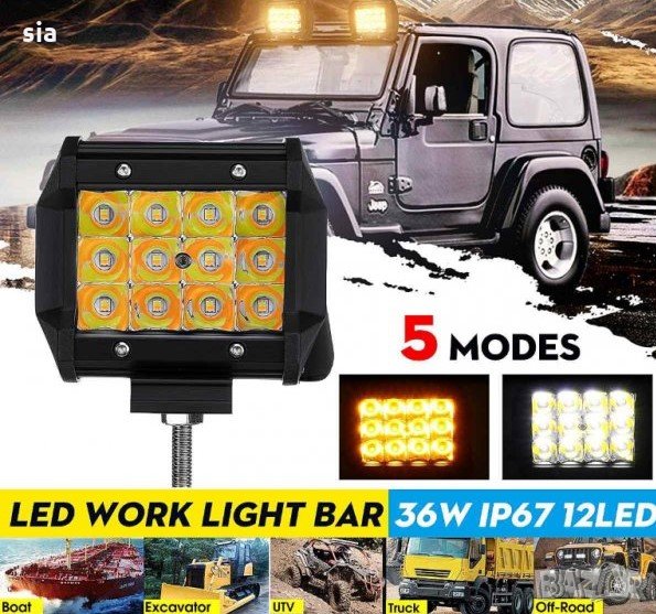 Блиц лед бар , 24-LED, 2 броя, Предупредителни мигащи светлини, Универсални, 10V-30V, снимка 1