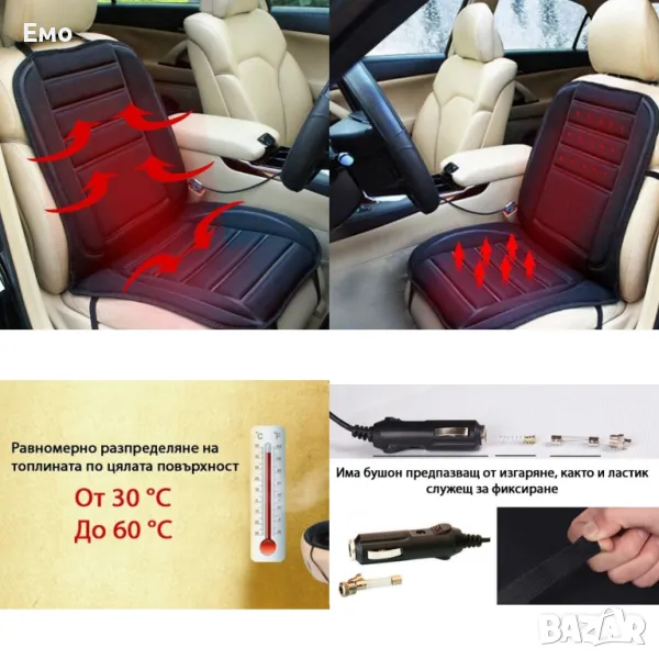 Подгряваща седалка за кола 12v Подложка от 30 до 60 градуса - Плюшена, снимка 1