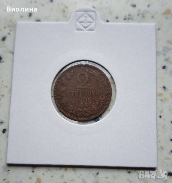 2 стотинки 1901, снимка 1