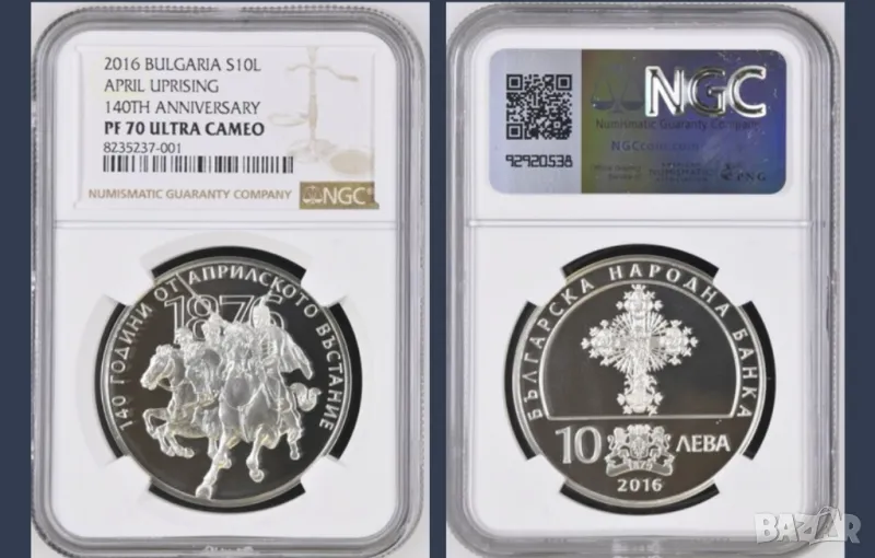 10 лева 2016 Априлско Въстание PF 70 NGC, снимка 1