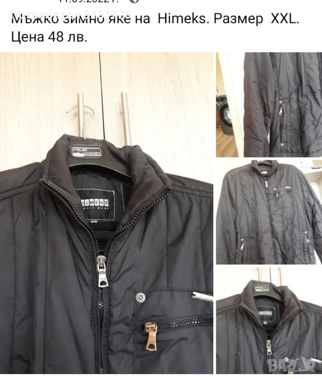 Мъжко зимно яке., снимка 1