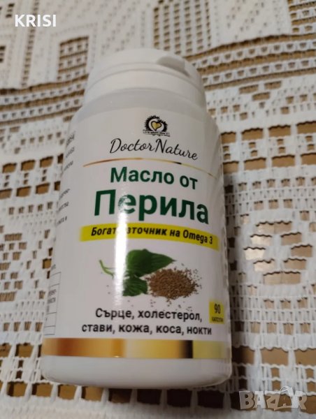 МАСЛО ОТ ПЕРИЛА, снимка 1