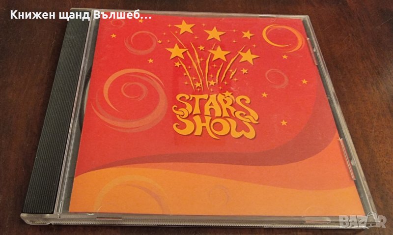 Компакт Дискове - Българска Музика: Stars Show - Compilation - CD (Песни на Б.Т.Р, Сигнал и др.), снимка 1