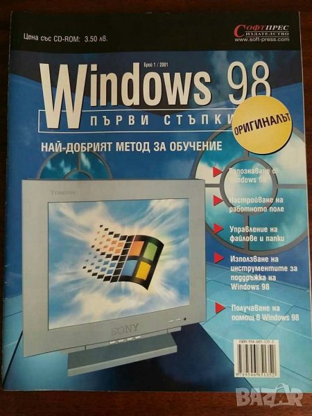 Книги Кмпютри Най-добрия метод за обучение, снимка 1