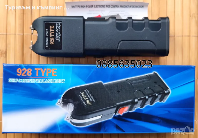 Мощен електрошок TW-928 / WS-802, снимка 1