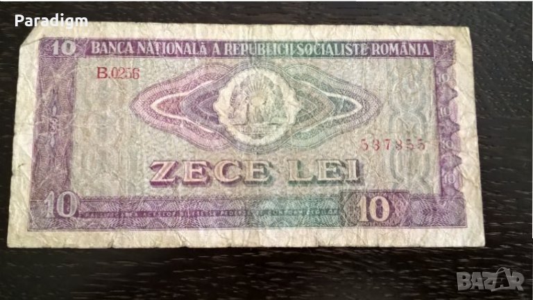 Банкнота - Румъния - 10 леи | 1966г., снимка 1
