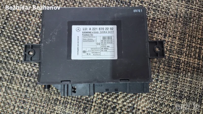 A 221 870 22 92, снимка 1