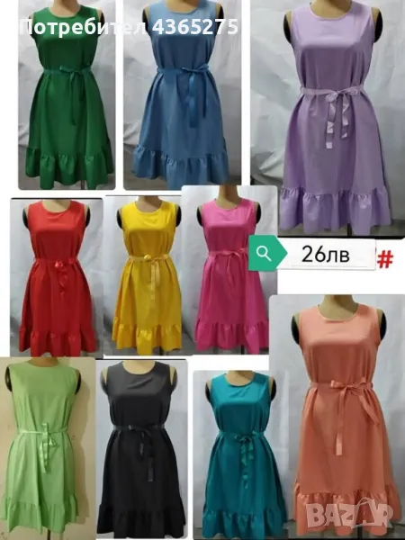 Нов модел летни рокли с подвижно коланче 💕☺️🌸10 цвята💕✅💯, снимка 1