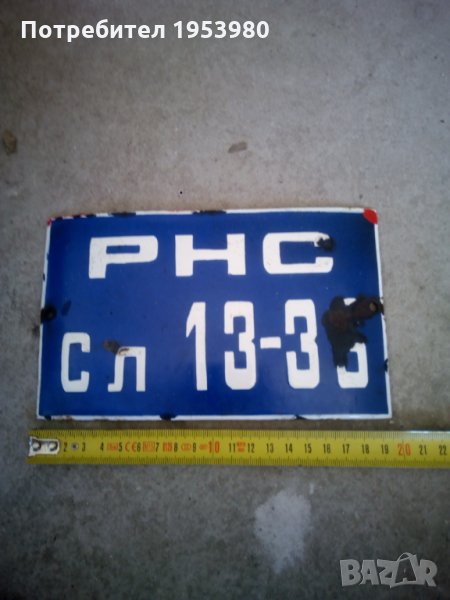 Стара емайлирана регистрационна табела за каруца, снимка 1