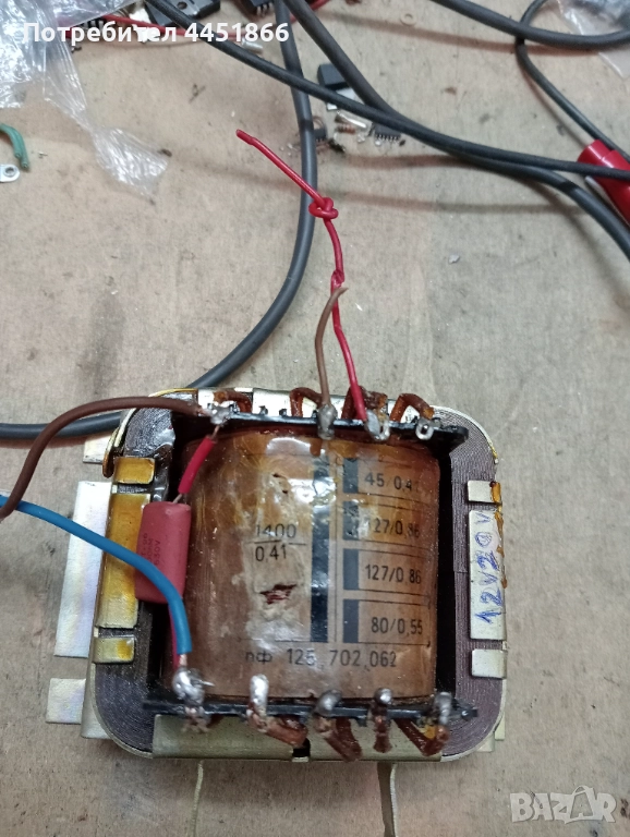 Понижаващ трансформатор 220 на 12 и 20 волта , снимка 1