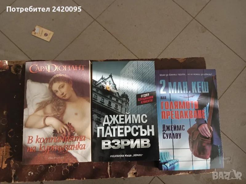 взрив-10лв, снимка 1