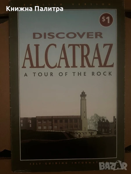 Discover Alcatraz: A Tour of the Rock, снимка 1