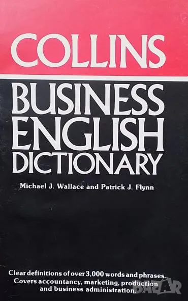 Collins Business English Dictionary, снимка 1