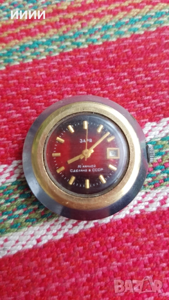 Часовник Заря 30 камъка , снимка 1