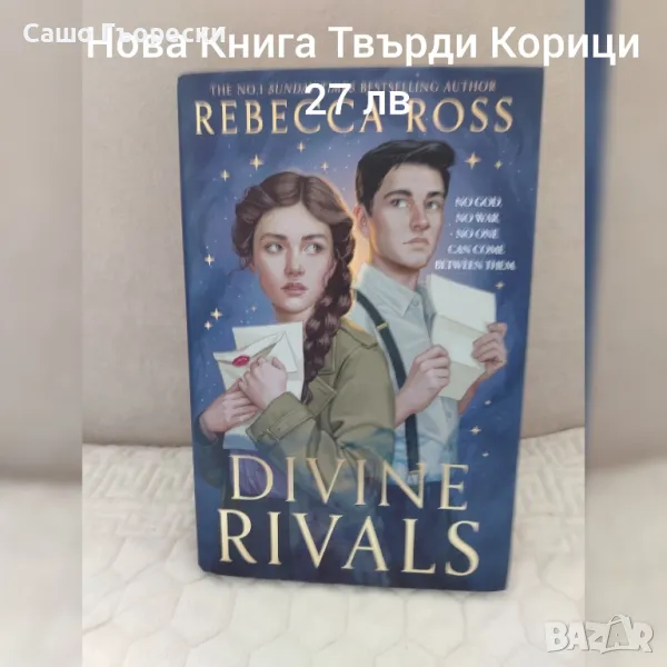 Divine Rivals , снимка 1