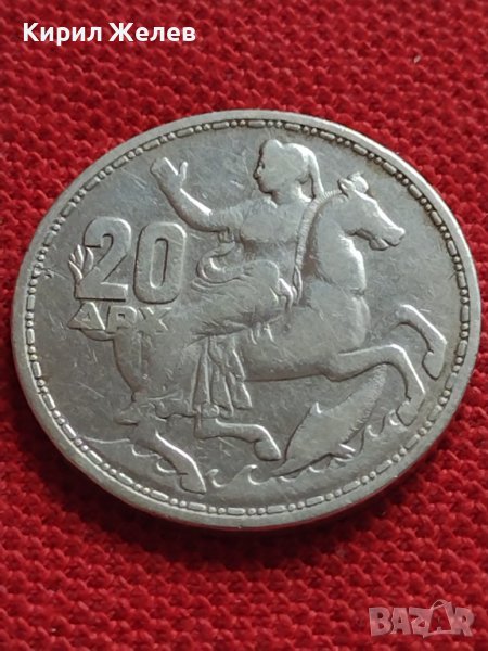 СРЕБЪРНА МОНЕТА 20 драхми 1960г. КРАЛ ПАВЛОС първи за КОЛЕКЦИОНЕРИ 14900, снимка 1